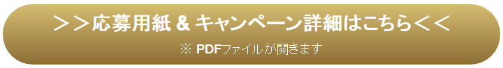 ブラウン　応募